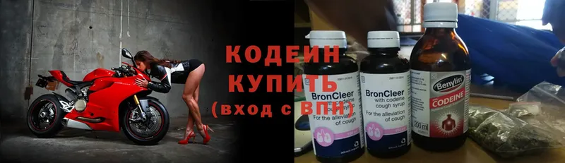 купить  сайты  Ивантеевка  ОМГ ОМГ зеркало  Кодеин Purple Drank 